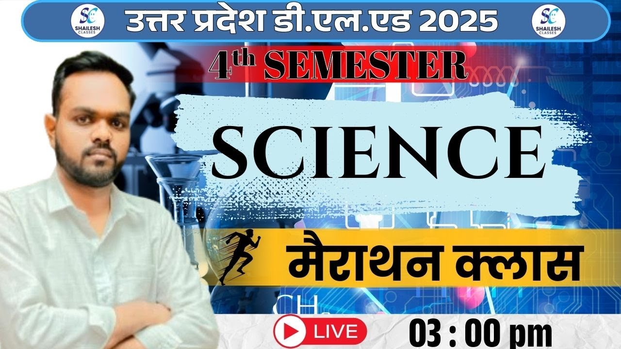 UP deled 4th Semester Science marathon Classes / up deled  4th semester विज्ञान मैराथन क्लासेज