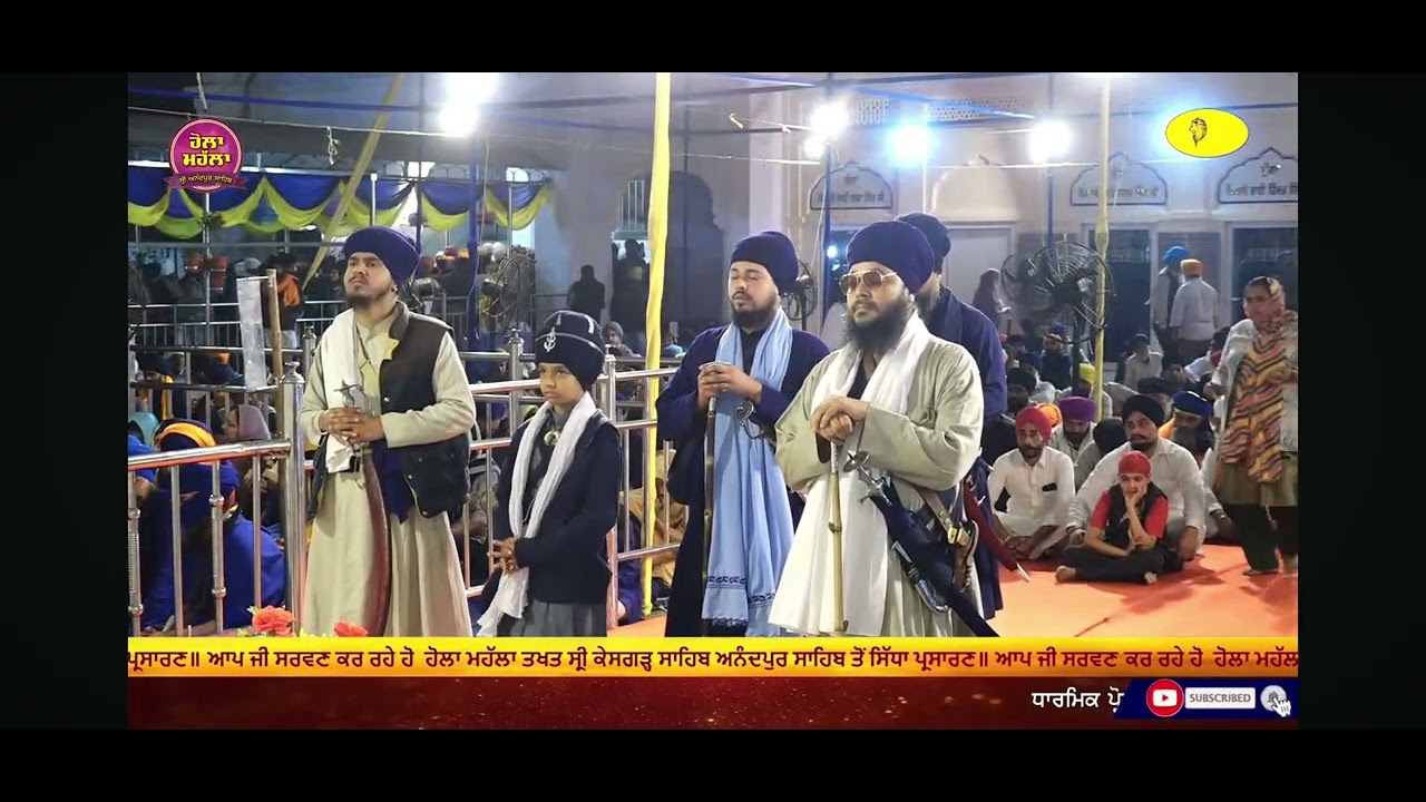 Holla mohalla, pio pahul kandedaar - Shabad Gurbani