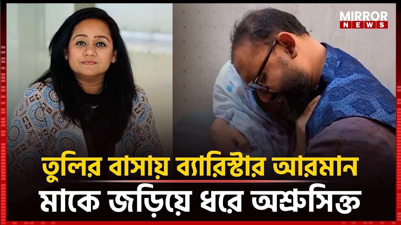 সম্প্রীতির নতুন বাংলাদেশ, কেন তবুও হা-ম-লা, ধ-র্ষ-ণ ও খু-ন? | Mirror News