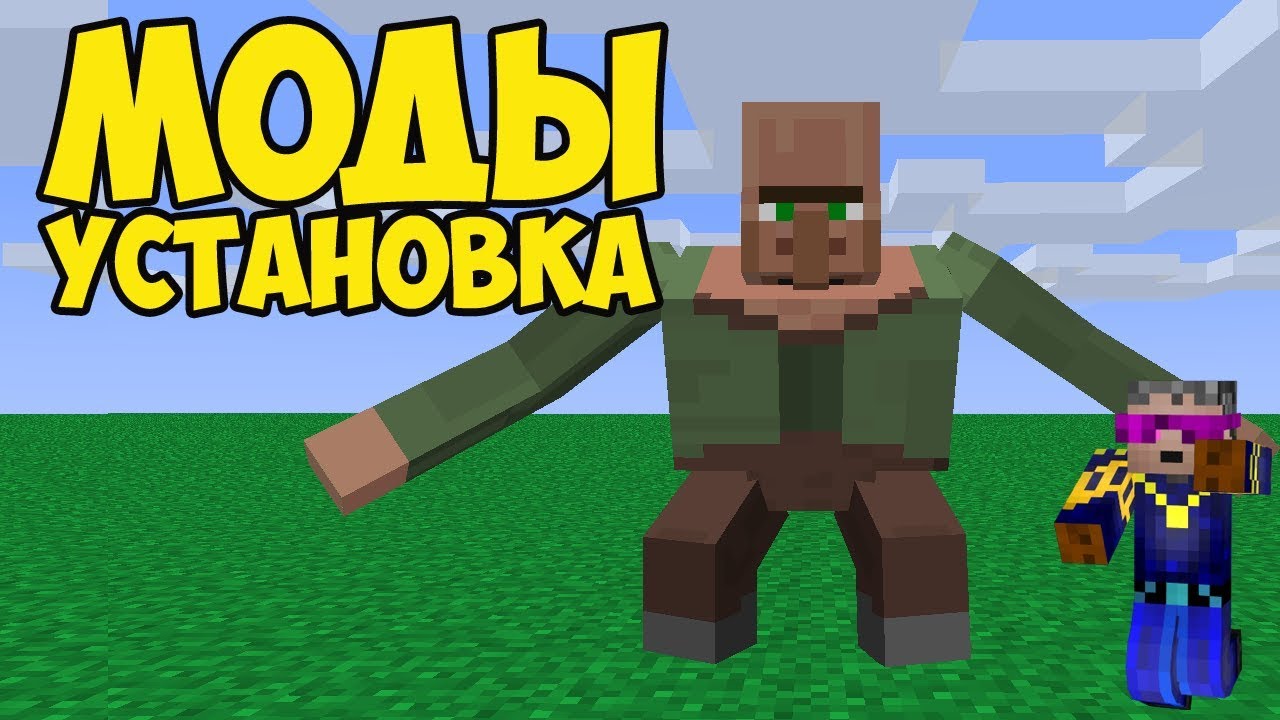 Как устанавливать моды на Майнкрафт 1.12.2, 1.11.2, 1.10.2, 1.7.10 (FORGE) - Гайды Герона