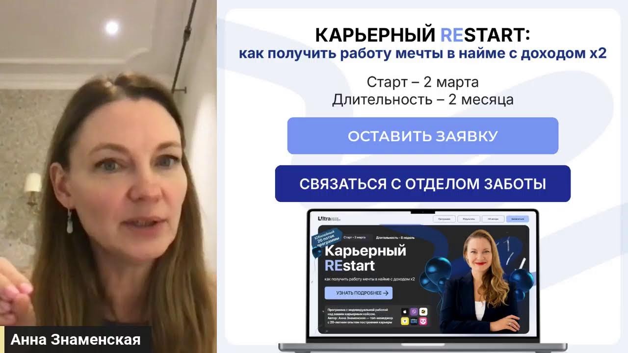Разбор карьерных ситуаций