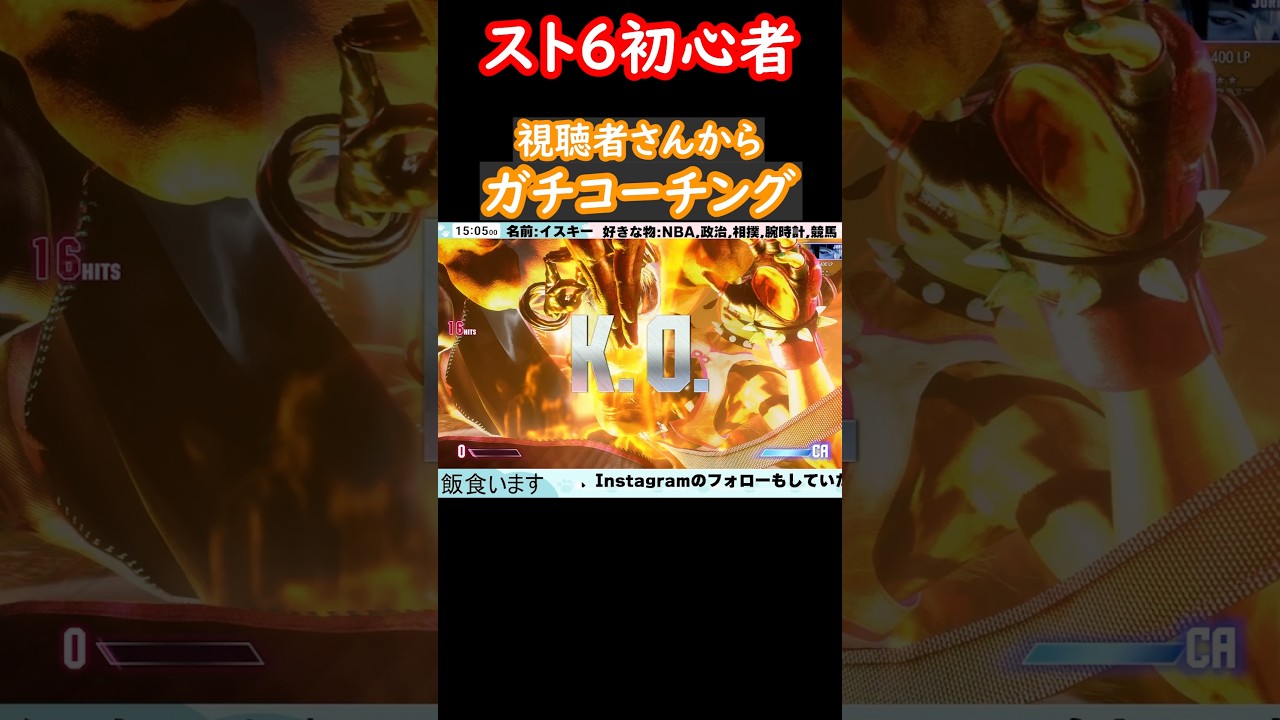 【Twitch】視聴者さんからガチコーチングを受ける！#ダルシム