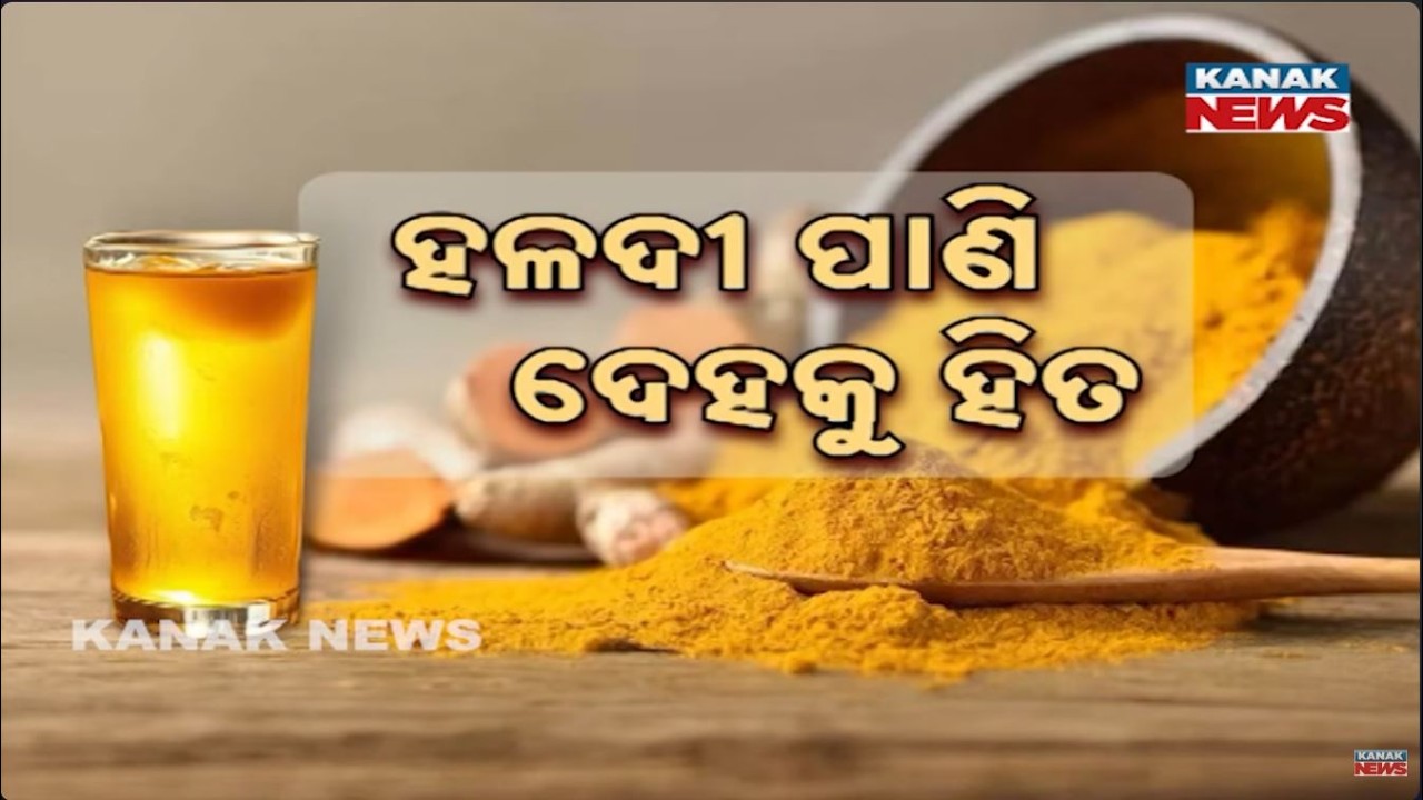 Drink Haldi Water Daily? Amazing Health Benefits for Kids and Elders