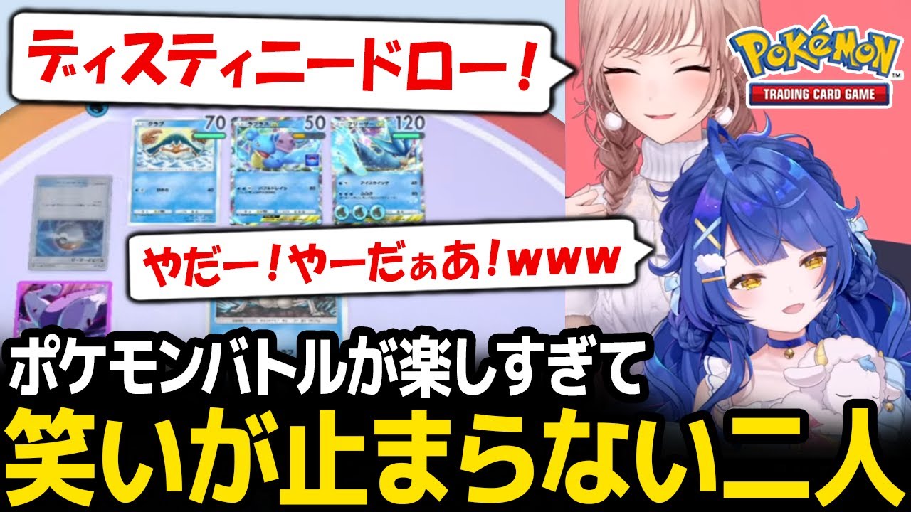 【ポケポケ】バトルが楽しすぎて笑いが止まらないフレンとあまみゃ【天宮こころ フレン・E・ルスタリオ にじさんじ】