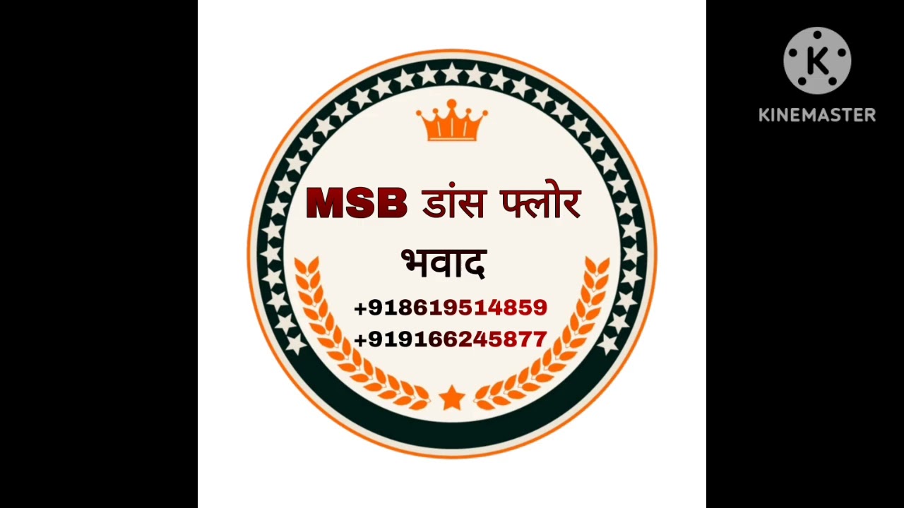MSB Brand bhawad sree ms bhomiya ji danc floor bhawad ......