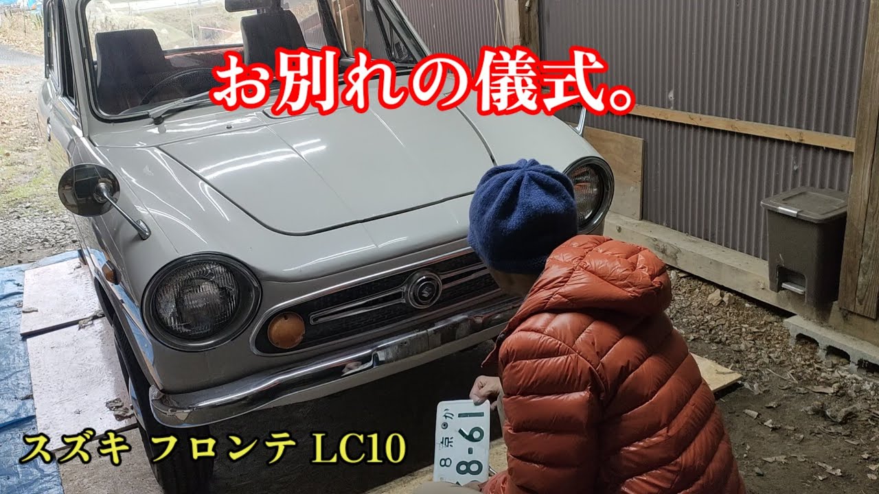 ナンバープレートが車体から離れようとしなかった・・。