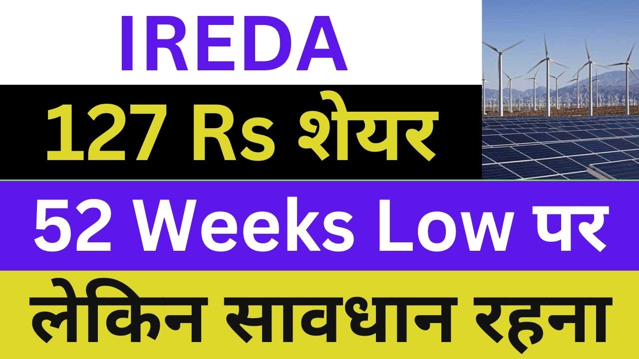 IREDA Latest News | IREDA Share News | IREDA Stock Update | IREDA Breaking News | IREDA News Today