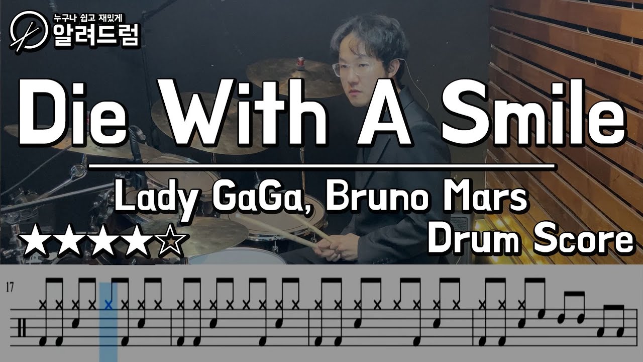 Die With A Smile - Lady GaGa & Bruno Mars DRUM COVER