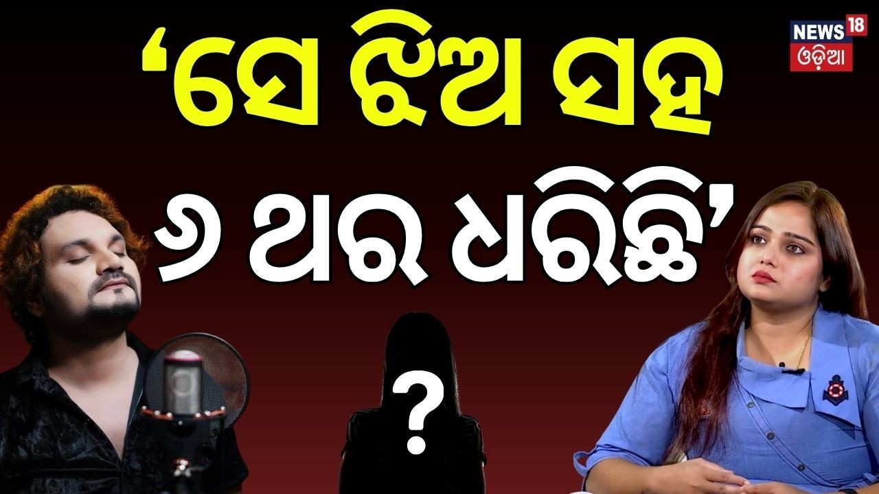 'ତାଙ୍କୁ ସେ ଝିଅ ସହ ୬ଥର ଧରିଛି' | Human Sagar Wife Interview | Shreya Mishra | Manas Dash Podcast