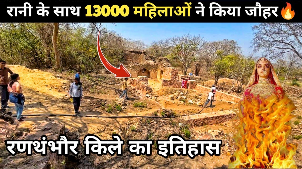 रणथंभौर किले में यहां हुआ अग्नि 🔥जोहर | 32 खंभा छतरी, गुप्त मंदिर | Ranthambhore Fort History