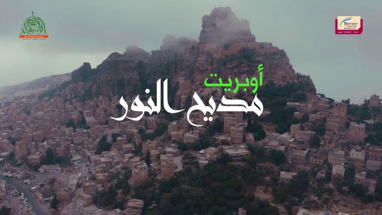 صلى عليك الله يا علم الهدى