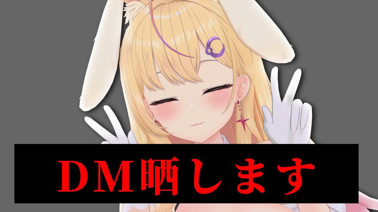 営業DMは悪いことなの？【にじゅな/NIJYUNA】