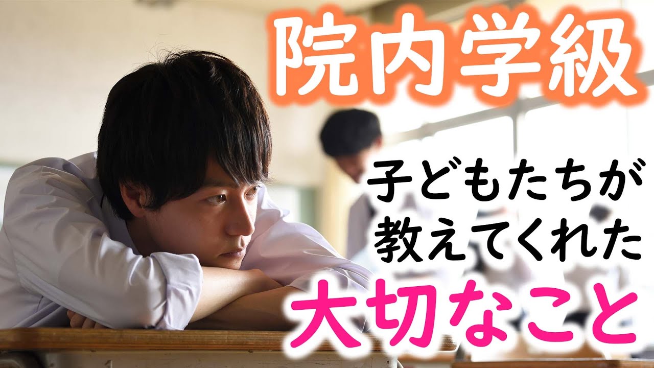 院内学級での取り組みと子どもたちが教えてくれた大切なこと～倉敷市立庄中学校 院内学級担任　難波 真 先生～（ポケットサポート）