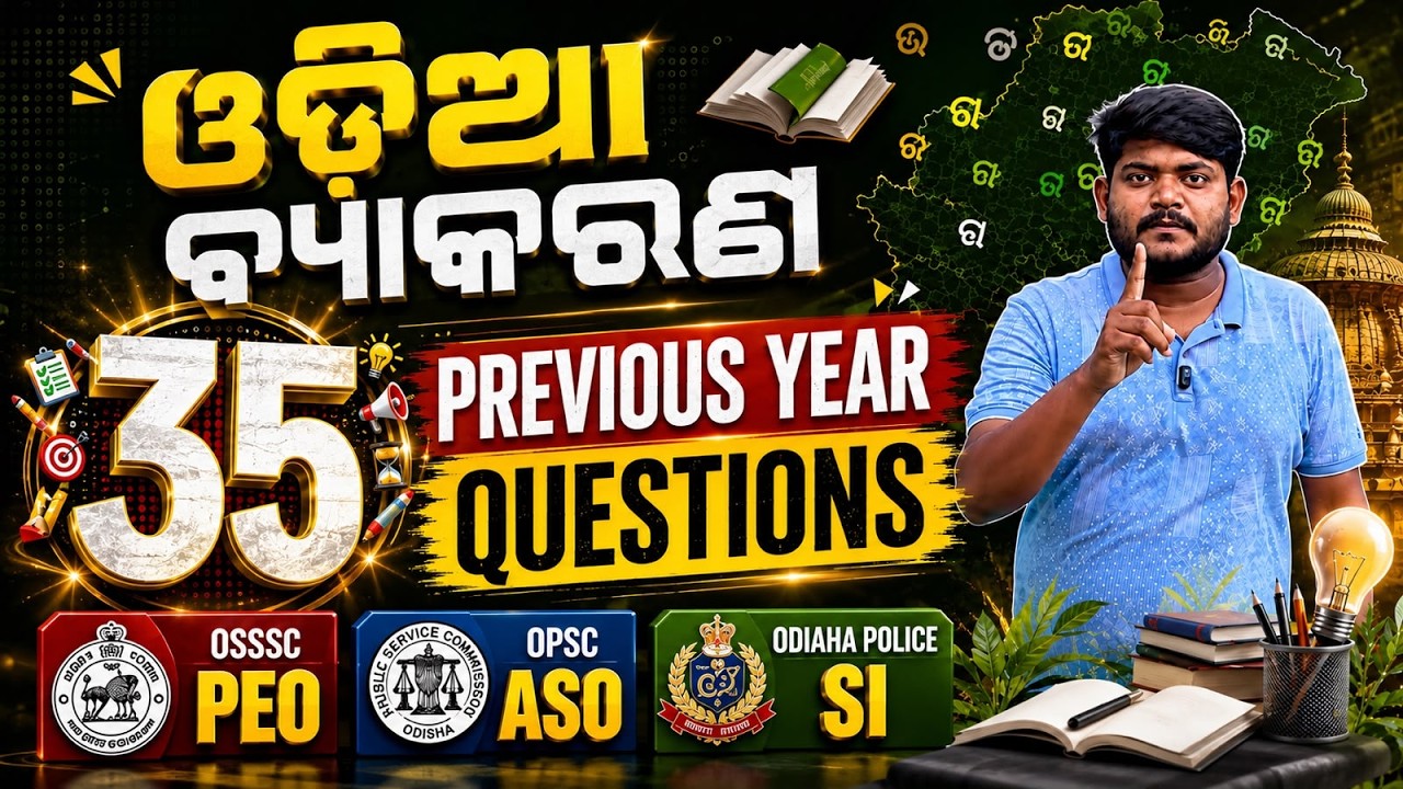 OSSSC PEO, OPSC ASO & Odisha Police SI | 35 PYQS | Odisha Exam Preparation |By Sarangi Sir