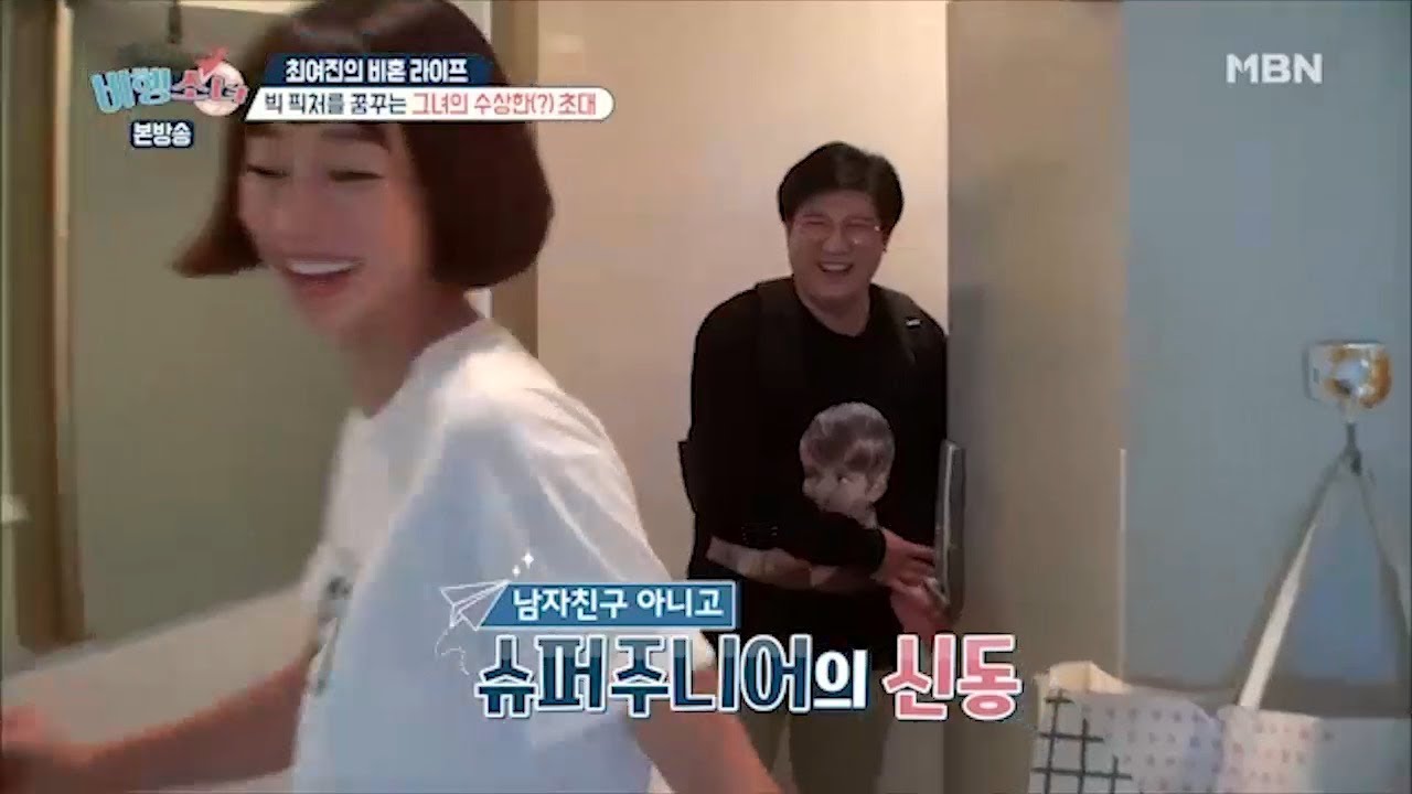 여진의 집에 갑자기 들이닥친 아이돌(?) [비행소녀 8회]