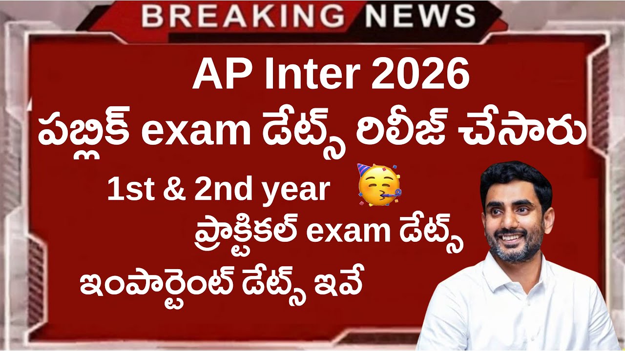 ap inter 2026 exam time table released | ap Inter 2026 Big update