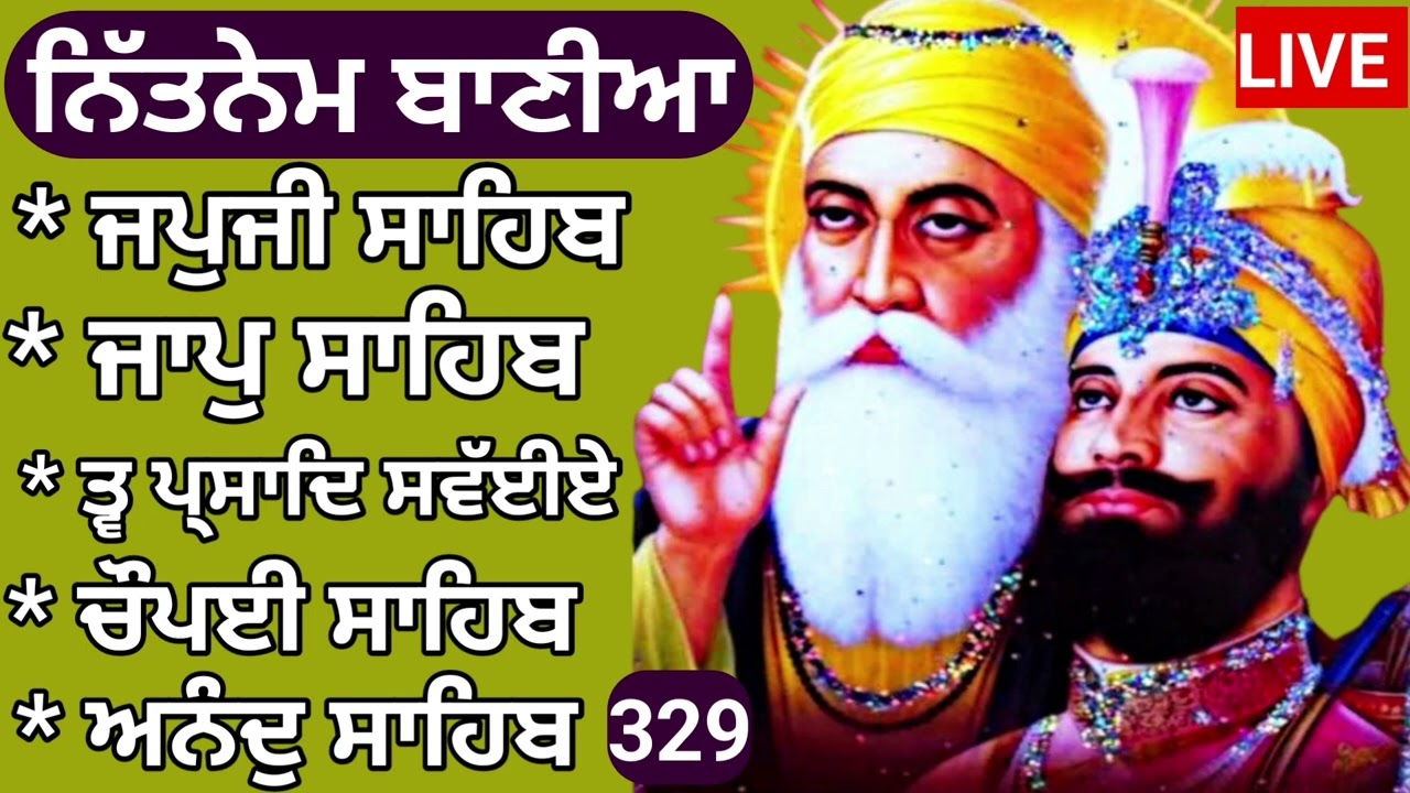 24/01/2024 |Nitnem Panj bania | ਨਿਤਨੇਮ ਪੰਜ ਬਾਣੀਆ Nitnem |ਜਪੁਜੀ ਸਾਹਿਬ |Nitnem fast | @satgurpyare 329