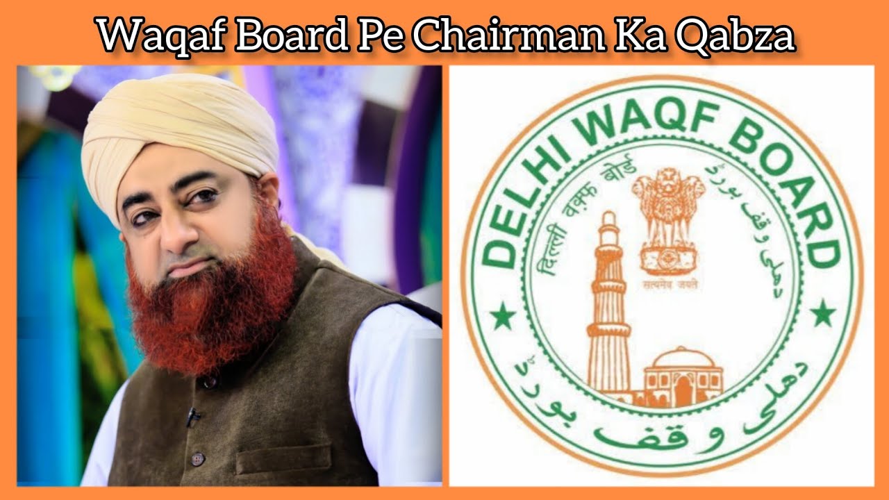 Waqaf Board Ki Property | Waqaf Board Ka Chairman | Mufti Akmal Sahab | Waqaf Board Of India
