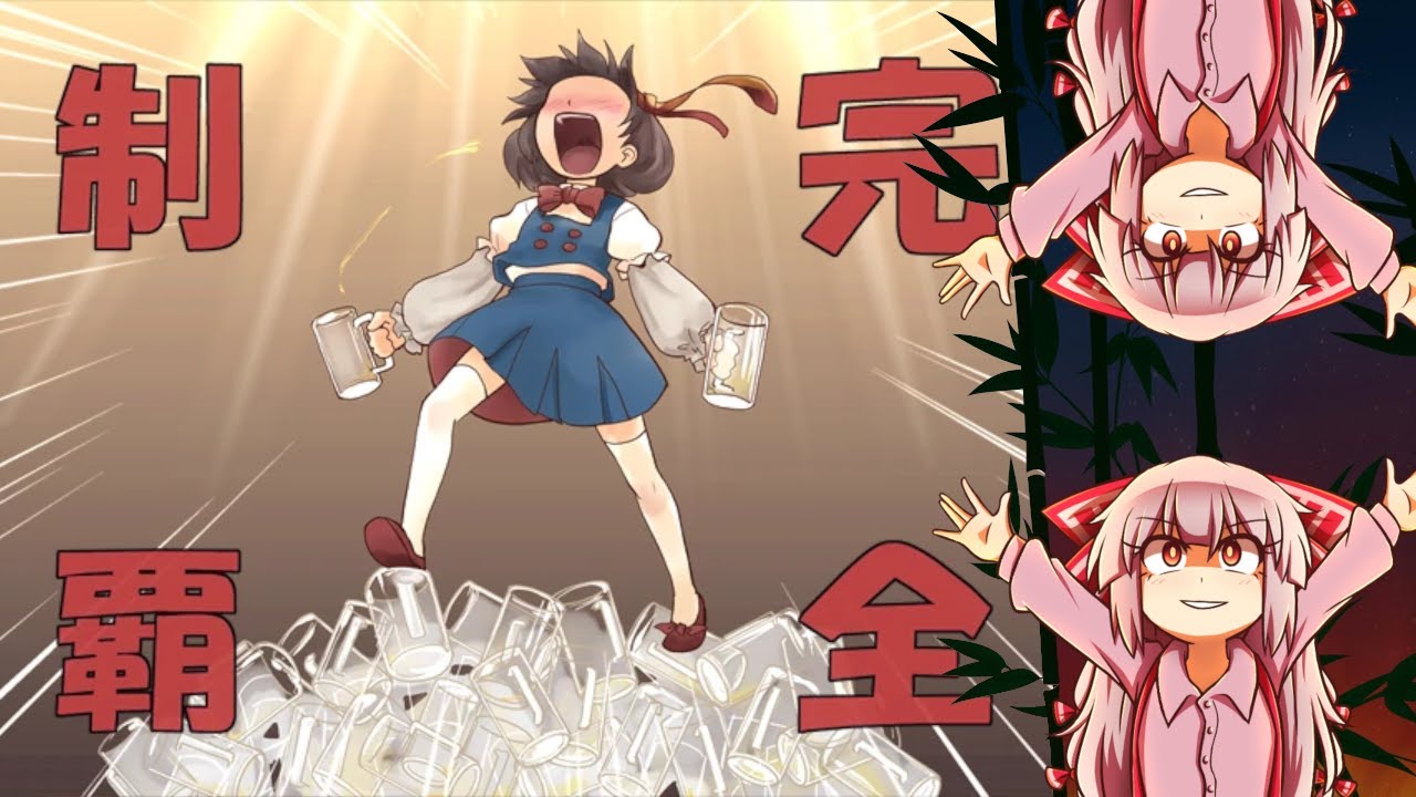 Uwabami Breakers