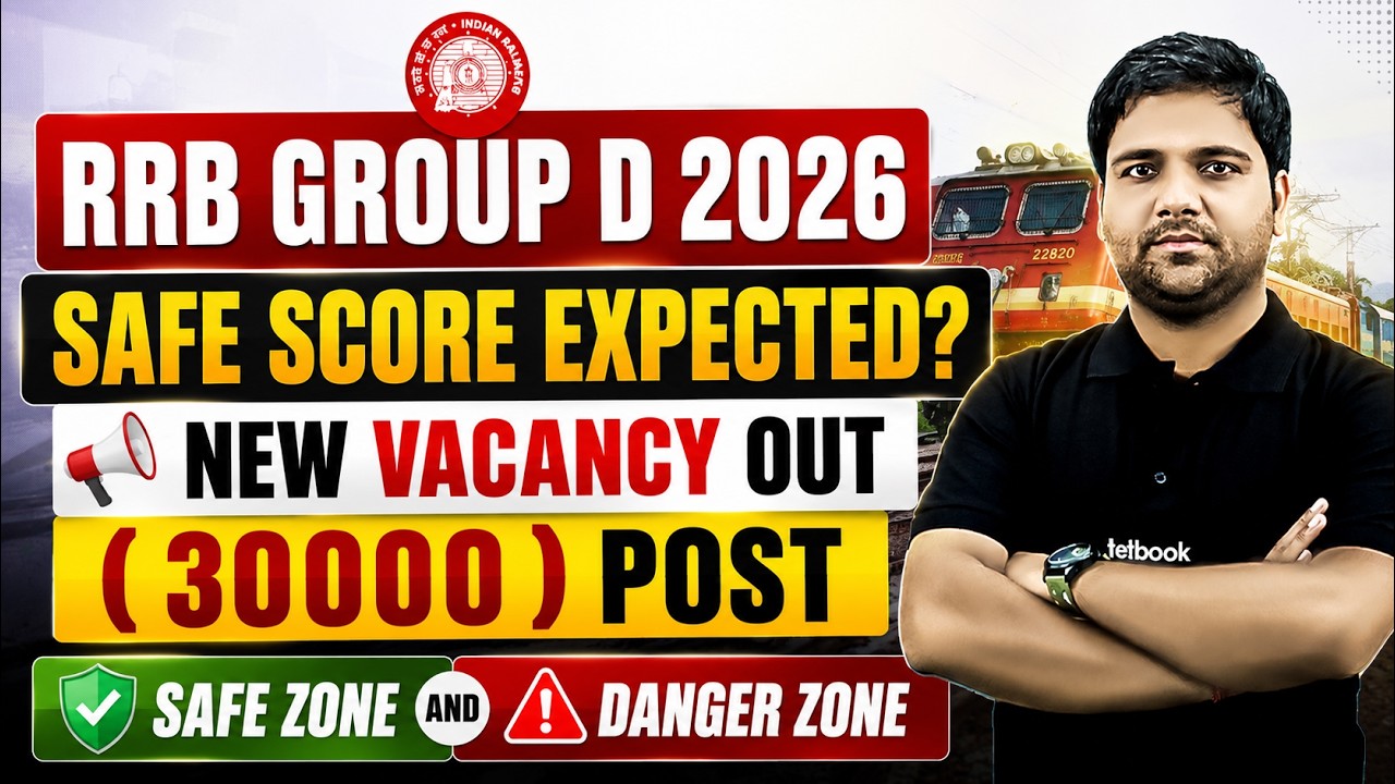 RRB Group D 2026 | RRB Group D Safe Score and Expected Cut off 2026 | Group D Zone Wise Cut Off 2026