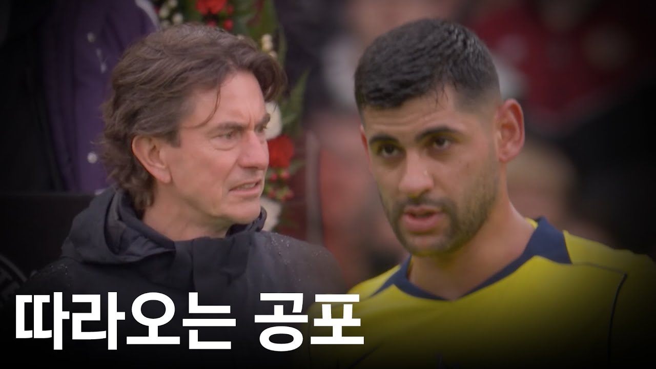 강등권과 줄어드는 승점차, 토트넘 진짜 비상이네요..