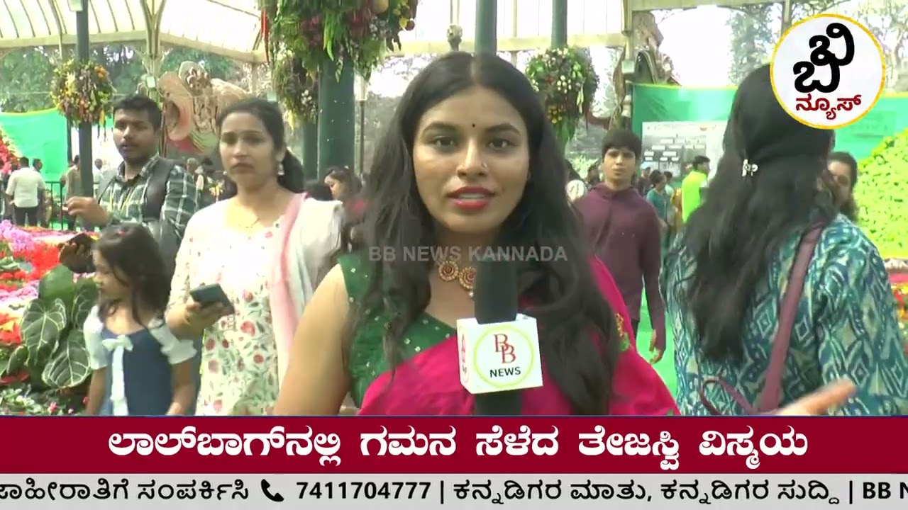 ಲಾಲ್ ಬಾಗ್ ನಲ್ಲಿ ಗಮನ ಸೆಳೆದ ತೇಜಸ್ವಿ ವಿಸ್ಮಯ