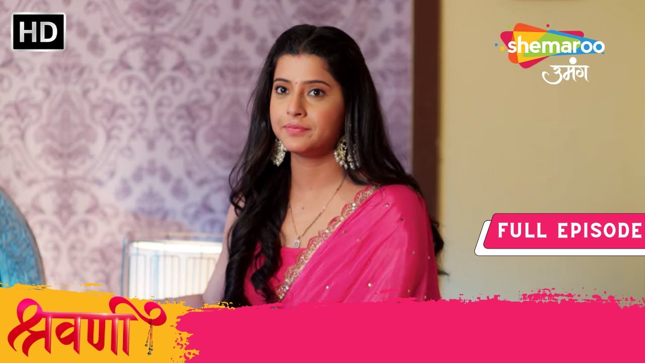 Shivansh और Shravani हुए कमियाब | Shravani | Full Episode 187 | Shemaroo Umang