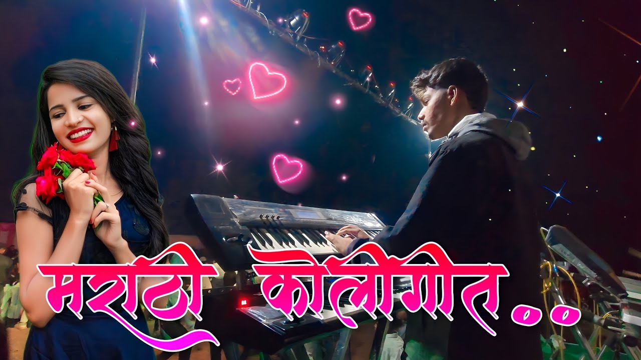 Old Top Marathi Koligeet Superhit Song 🎵♥️ Vinit Dj Musical Party DNH Dhudhani 