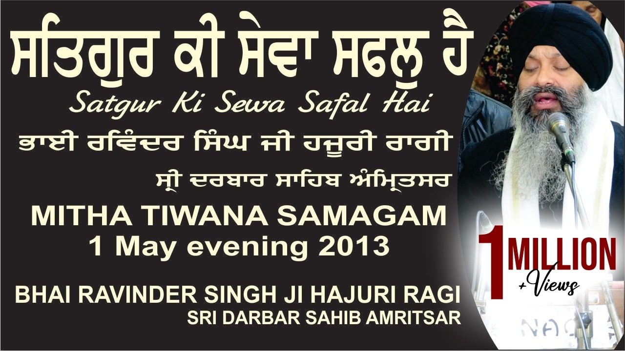 Satgur Ki Sewa Safal Hai By Bhai Ravinder Singh Ji Hajuri Ragi Sri Darbar Sahib Amritsar