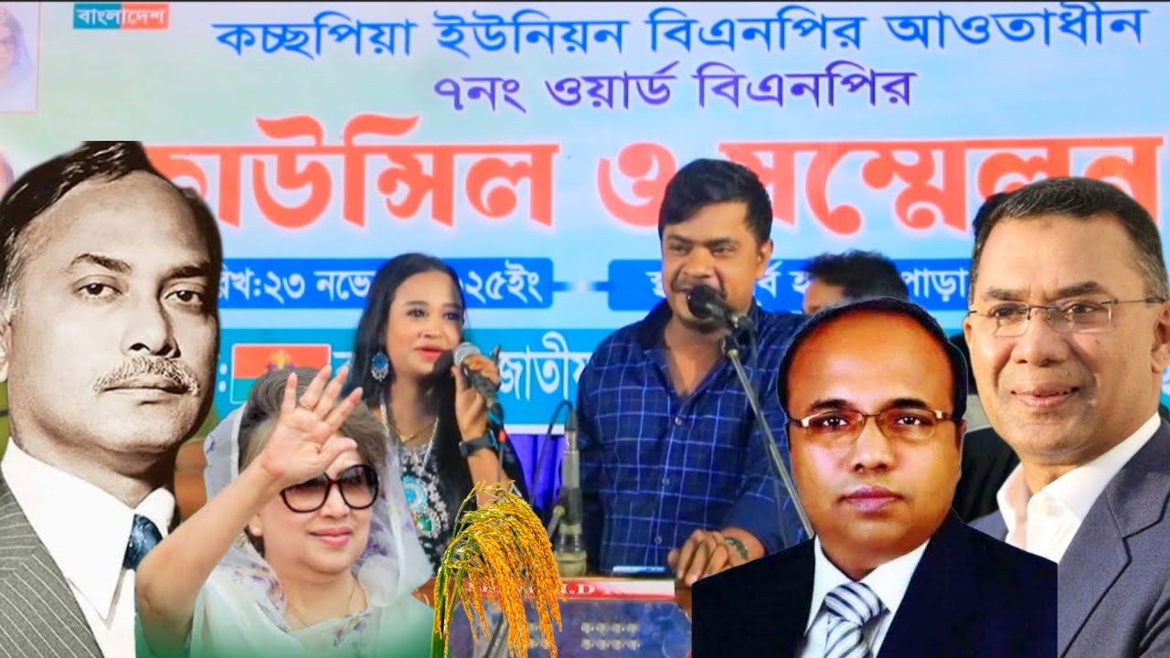 আরা বেঙ্গুন জিয়ার সৈনিক বিএনপির মানুষ | নির্বাচনী হঁলা | শিল্পী রুবেল ভাই ও ফারজানা লাকী | Mr music 