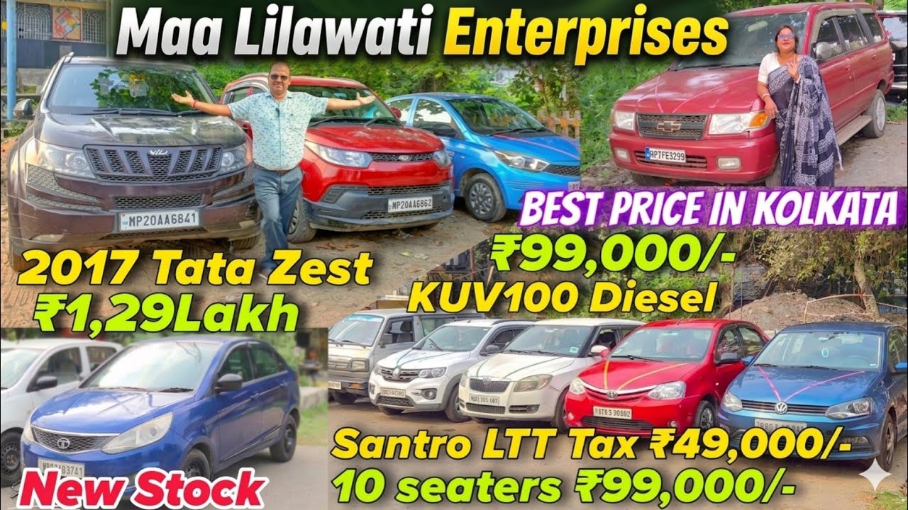 Maa Lilaboti New stock | Second Hand Car In Kolkata | ertiga,sumo,Ecco, Wagnor | Used Car In Kolkata