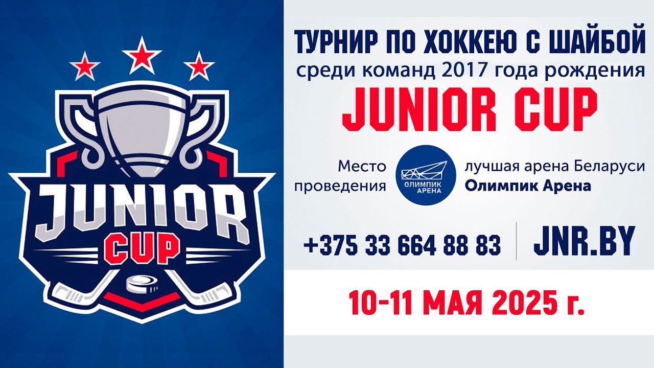 11.05.2025. JC. 2017. М33. За 5-е. Динамо-Солнцево-1 - Шахтер