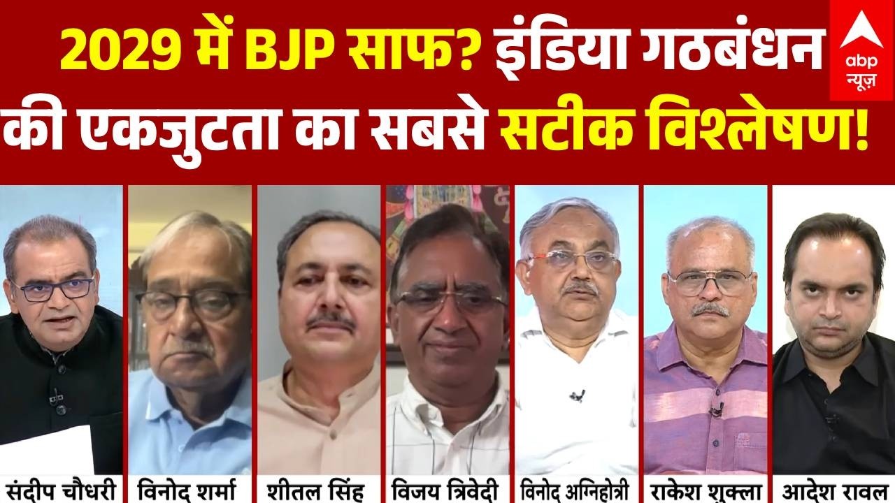 Sandeep Chaudhary: इंडिया गठबंधन की एकजुटता का सबसे सटीक विश्लेषण! | INDIA Bloc Meeting | TMC | News