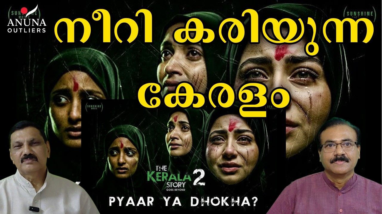 നാടിൻറെ അവസ്ഥ ? | Sureshkumar S and S Sureshkumar |