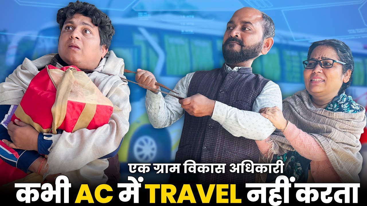 Ek Gram Vikas Adikari AC Mein Travel Nahin Karata | @nazarbattub #gramvikasadhikari #yt  #comedy