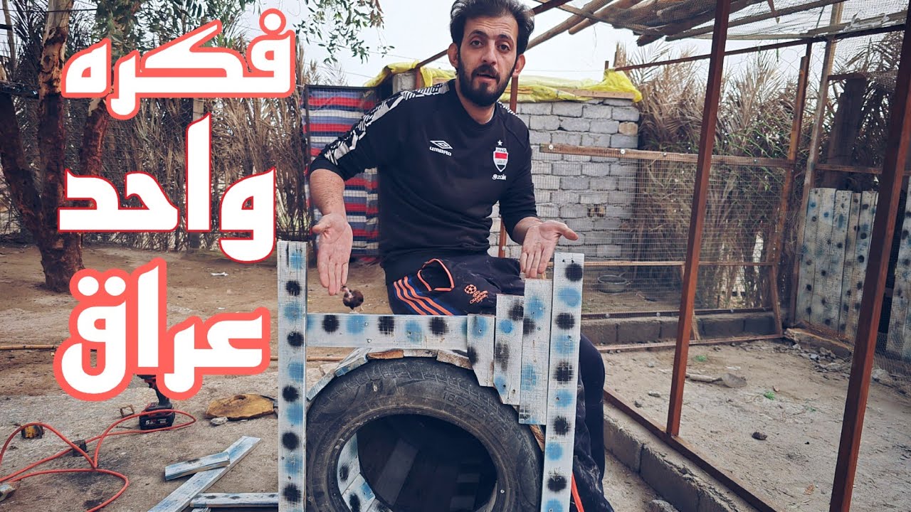 فكره واحد عراق 🤗