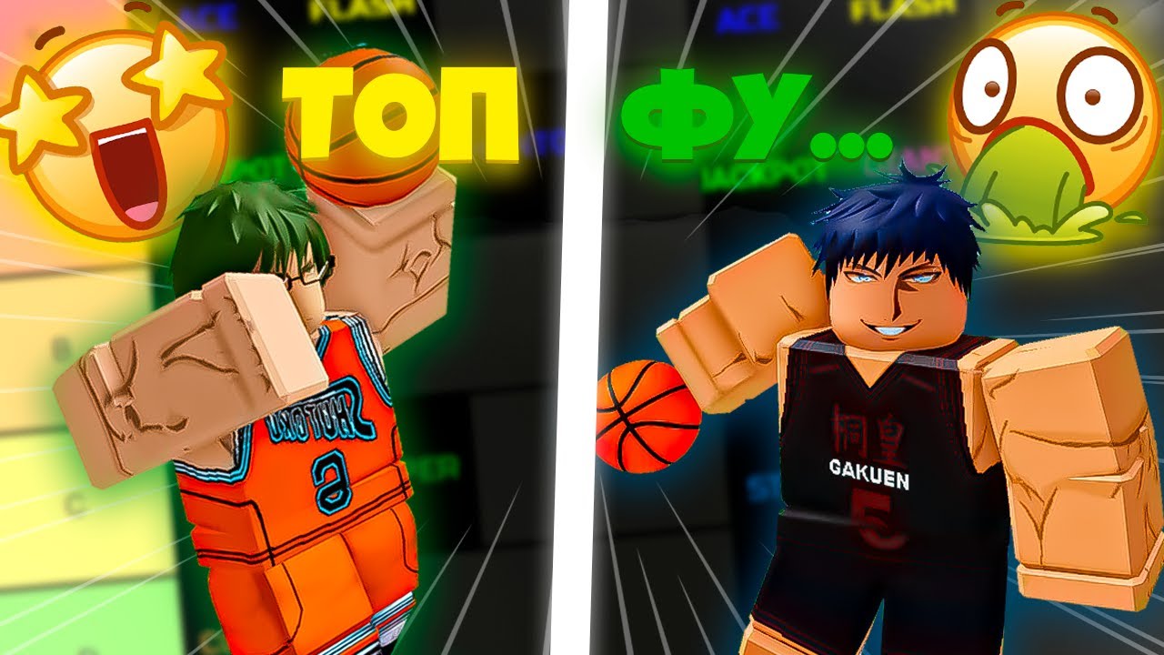 ТИР ЛИСТ Всех Стилей в Basketball:Zero🏀! Я ОЦЕНИЛ Каждый Стиль в Basketball:Zero