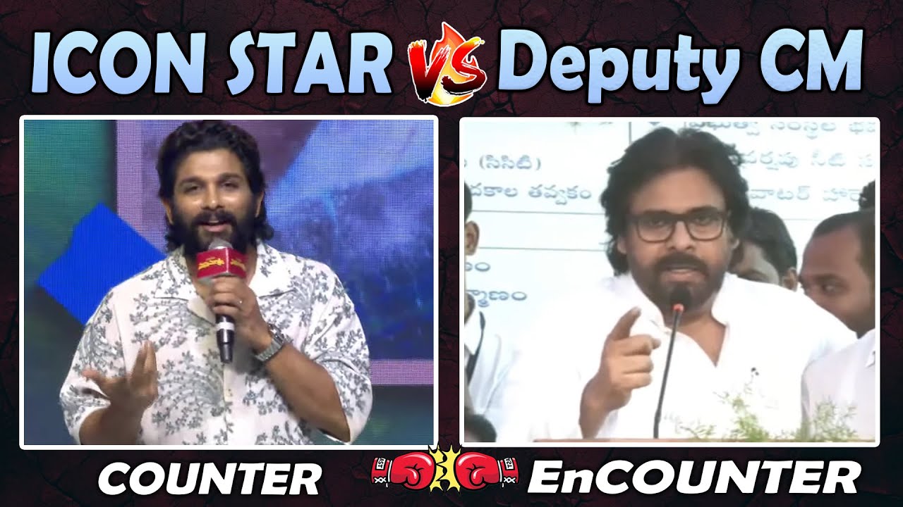 Deputy CM Pawan kalyan VS Icon Star Allu Arjun | Allu Family VS Mega Family | Gully Politics