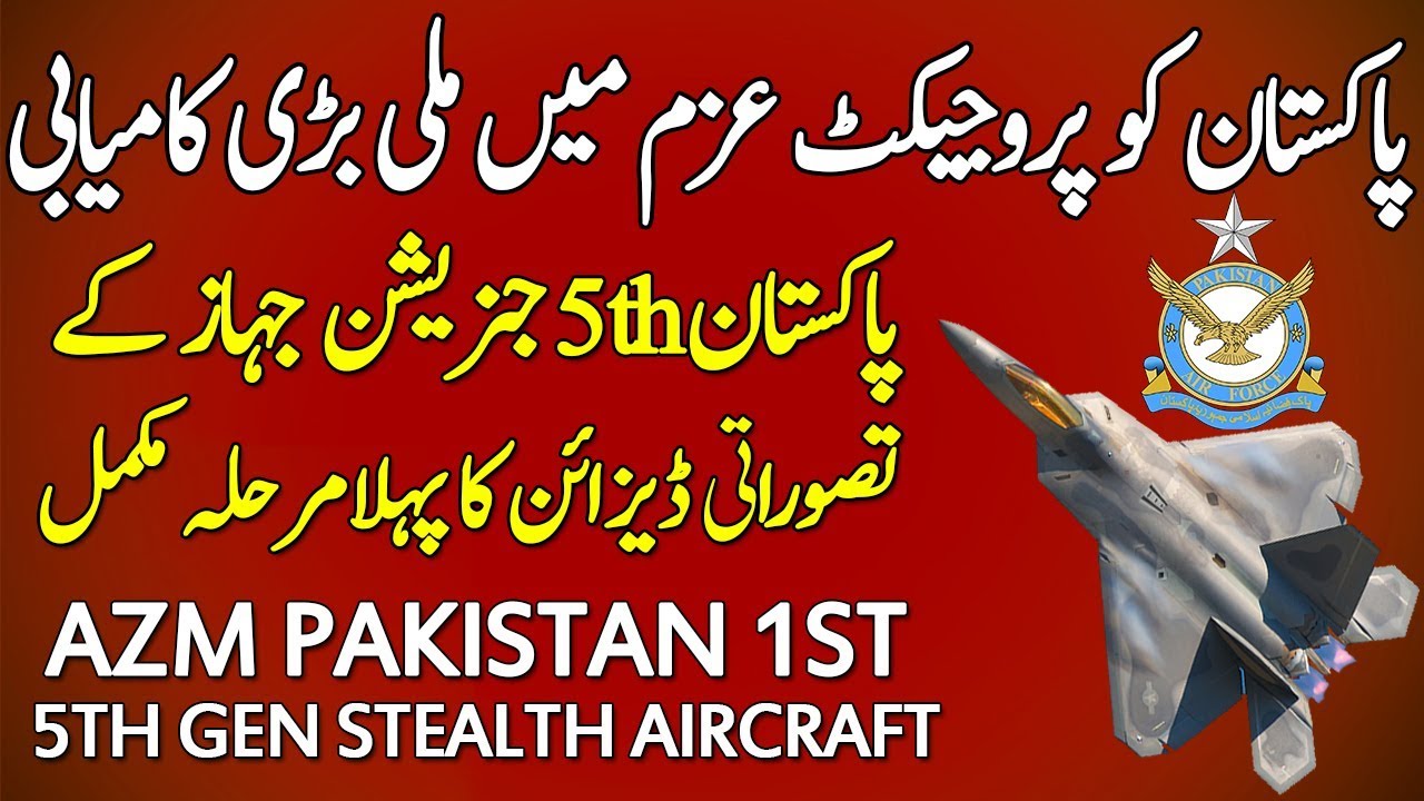 Pakistan 5th Gen Stealth Aircraft Project Azm Conceptual Design Phase Cycle Complete