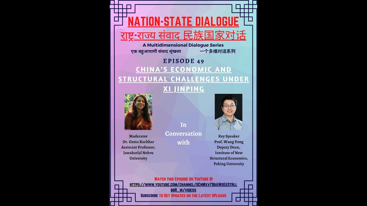 China's Economic and Structural Challenges Under Xi Jinping|Ep49|Nation State Dialogue|民族国家对话|