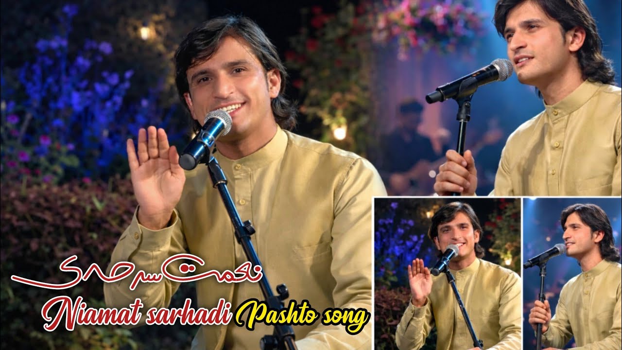 Niamat sarhadi|Pashto songنعمت سرحدی ښایسته سندره او ښایسته ټپی 