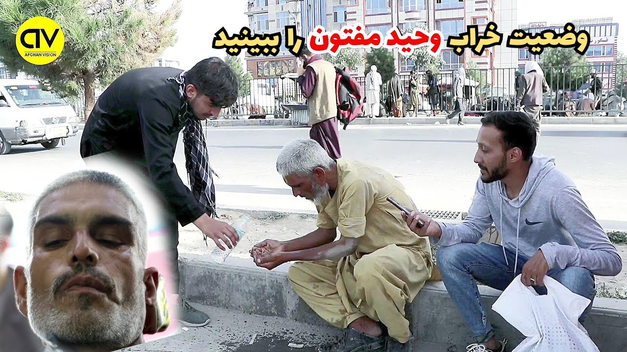 آیا اینبار وحید مفتون می‌خواهد که مواد مخ.در را ترک کند؟
