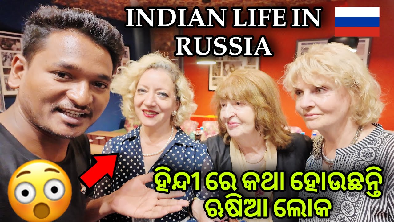 ଆଶ୍ଚର୍ଯ୍ୟ ହୋଇଯିବେ ହିନ୍ଦୀ ରେ କଥା ହୋଉଛନ୍ତି ଋଷିଆ ଲୋକ || Russian love Indian language 