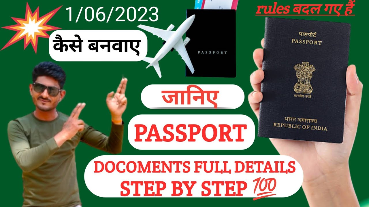 || Passport office Bareilly || kese banbate hai passport || full details passport office Bareilly ||