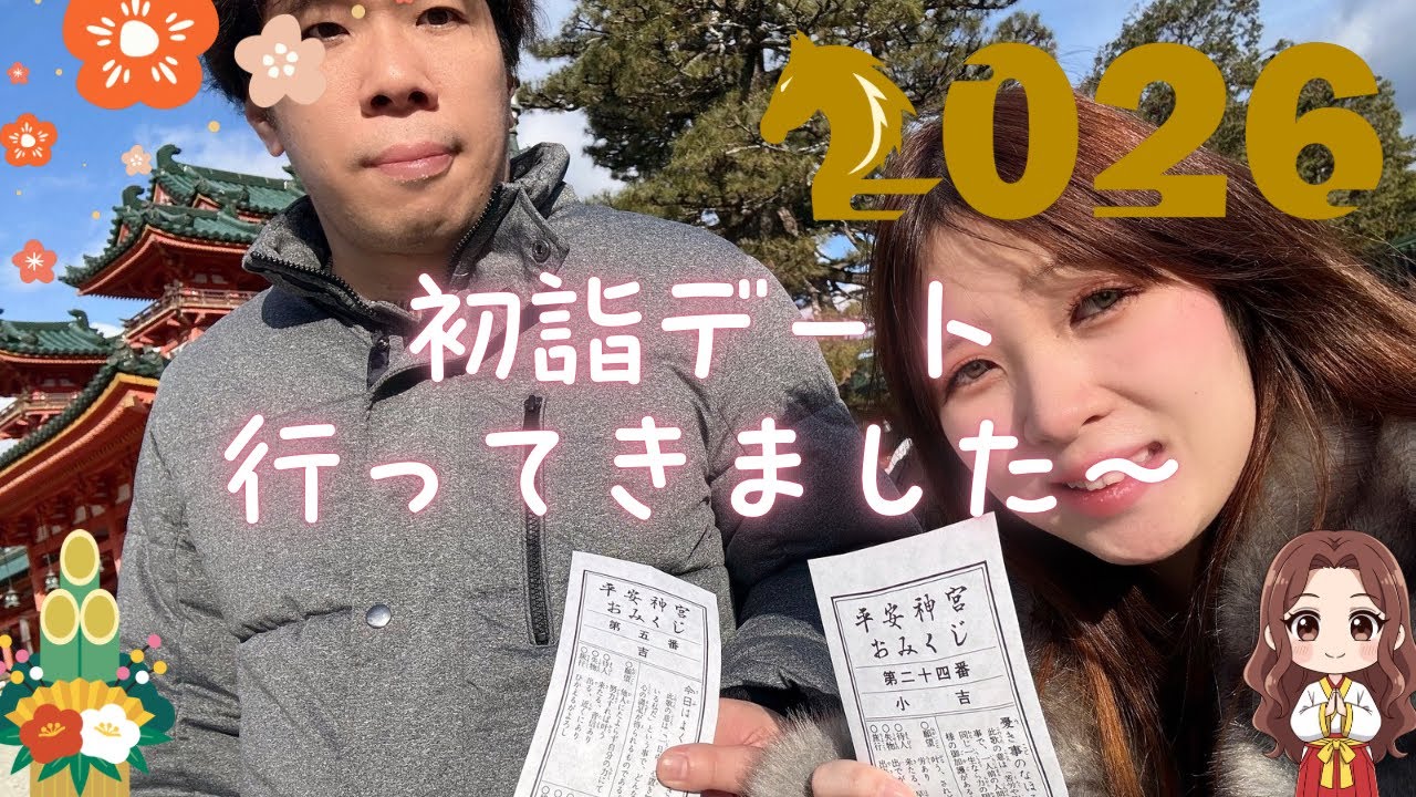 【今年の運勢は？】屋台も満喫！初詣blog