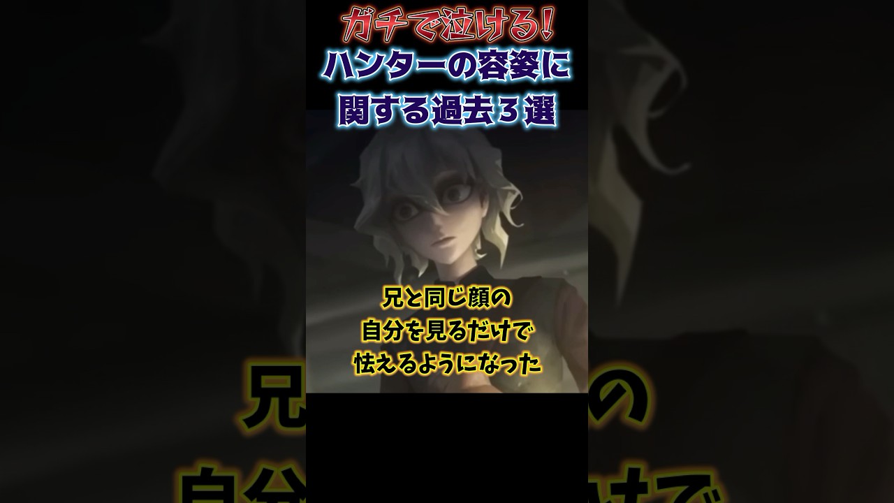 ハンターの容姿にまつわる泣ける過去3選！！！ 