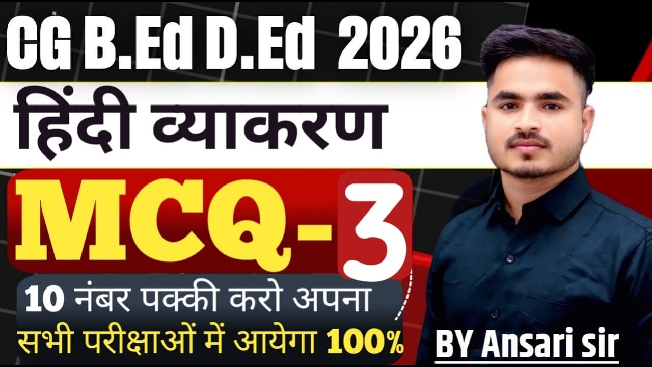 CG BED DED PREPARATION 2026  हिन्दी व्याकरण CLASS-3  MOST IMP. BY ANSARI SIR