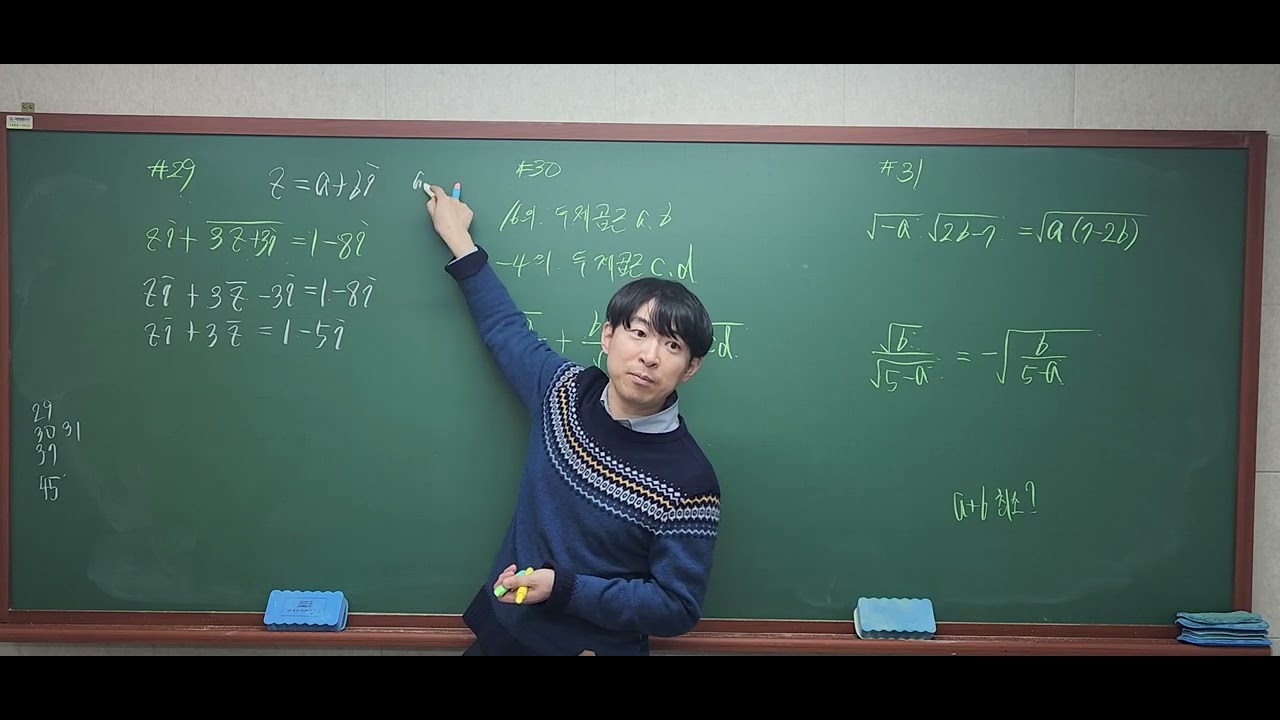 올림포스 고난도 복소수와 이차방정식 