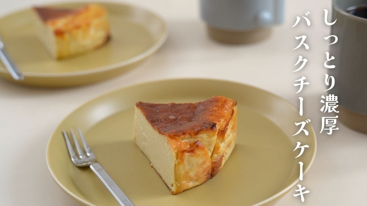 【バスチー】濃厚なめらかなバスクチーズケーキを作る Morning Routine☀️ 20代猫好きOL🐈