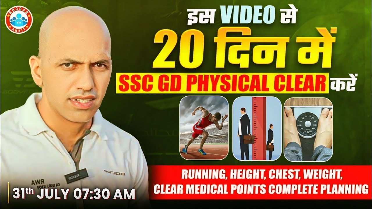 SSC GD Physical 2025 | PET/PST की तैयारी सिर्फ 20 दिनों में | Medical Points & PET Tricks